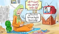 کاریکاتور سلبریتی‌ زاده!!!