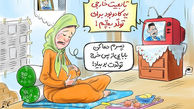 کاریکاتور سلبریتی‌ زاده!!!