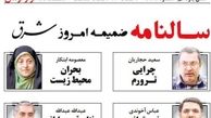 در پي شكايت پيرهادي و رضازاده از يك سناريوي ناكام/ تاييد مجرميت بدون تخفيف روزنامه شرق