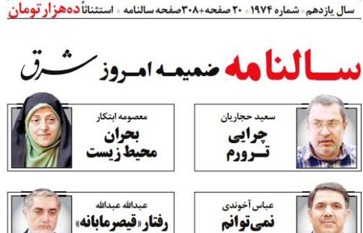 در پي شكايت پيرهادي و رضازاده از يك سناريوي ناكام/ تاييد مجرميت بدون تخفيف روزنامه شرق
