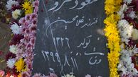خانه ابدی پدر خوانندگان مشهور + عکس