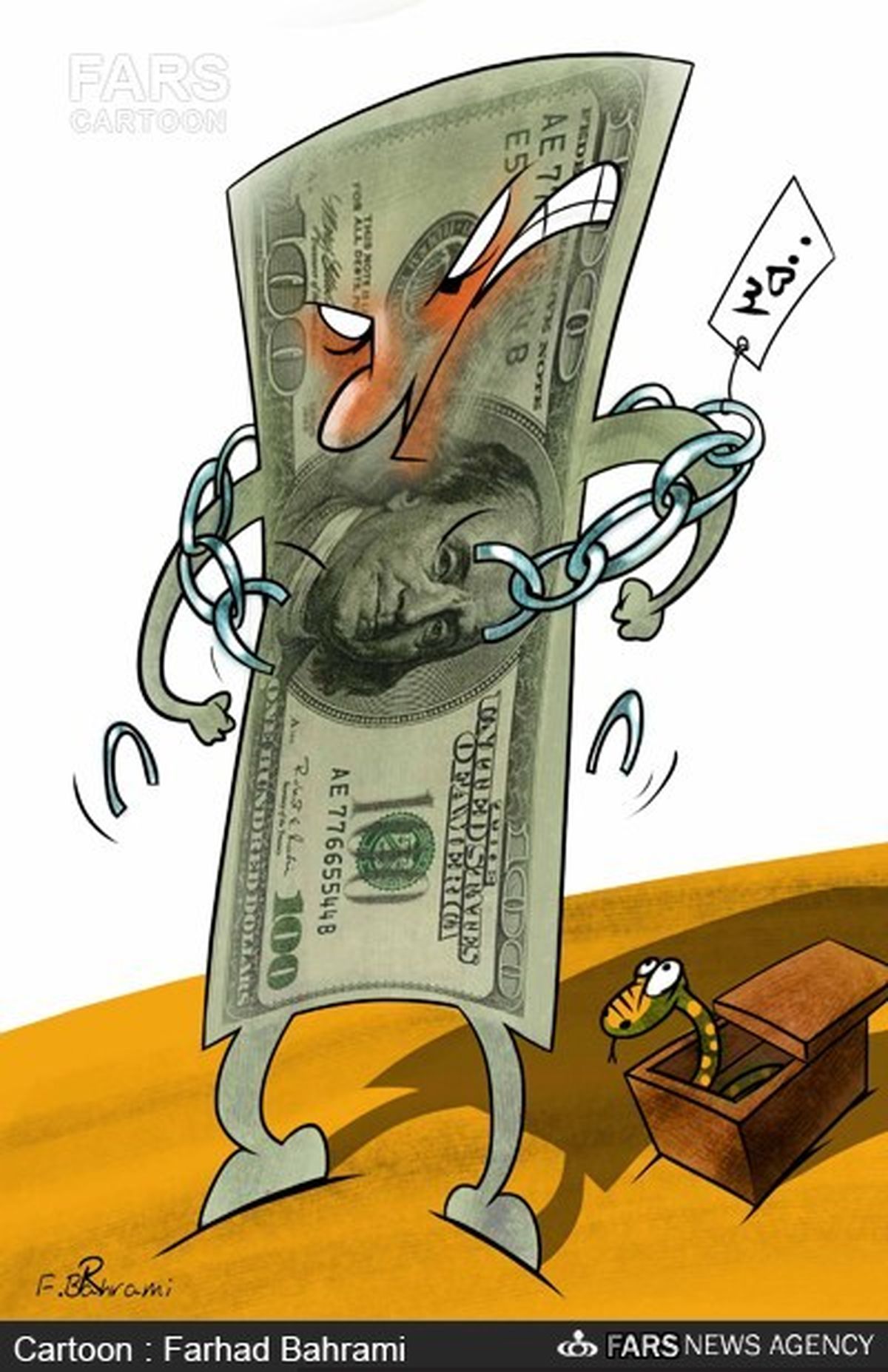 معرکه گیری دلار/کاریکاتور