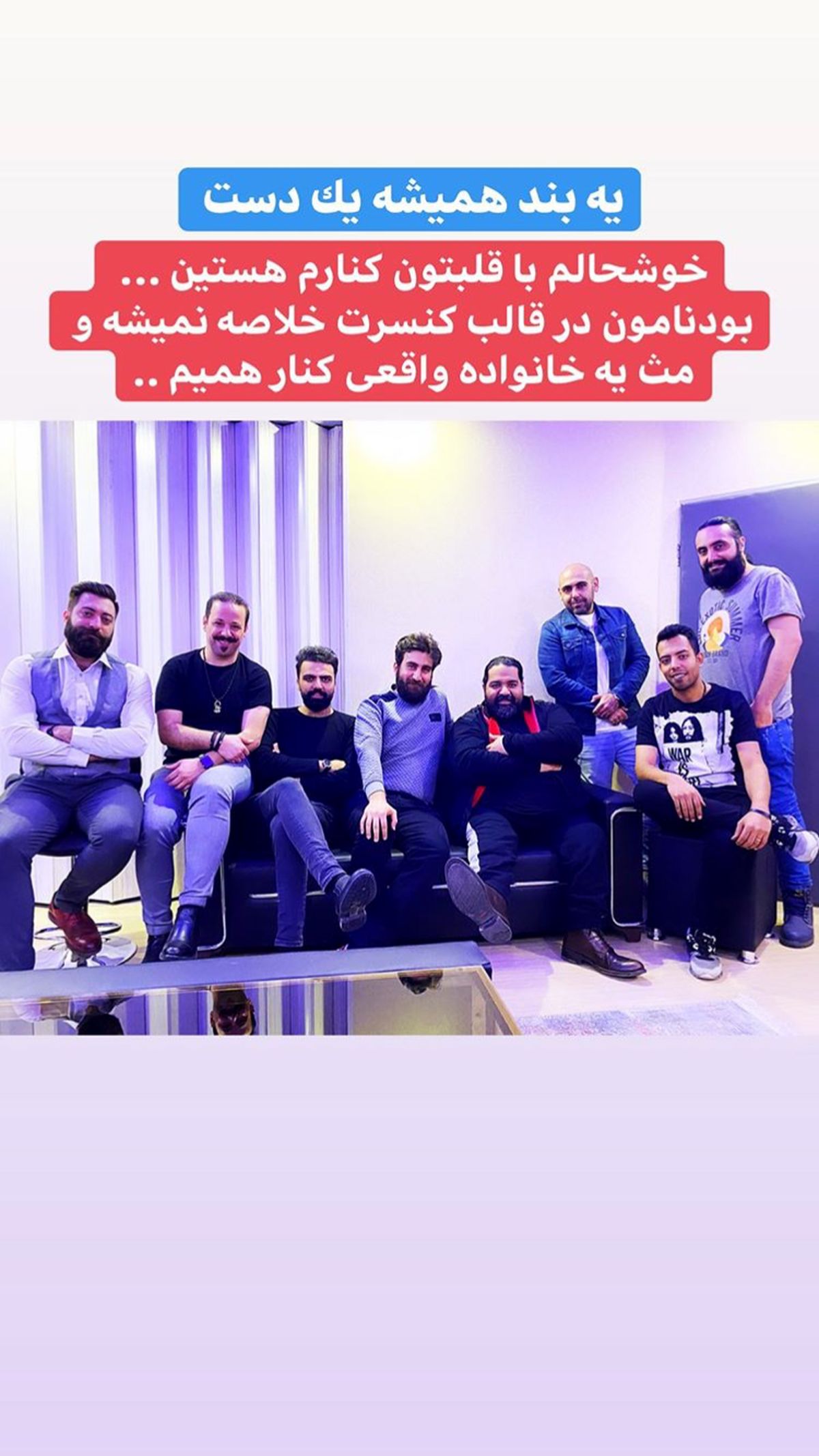 رضا صادقی و بند همیشگیش + عکس
