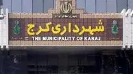 چه کسی شهردار کرج می‌شود؟