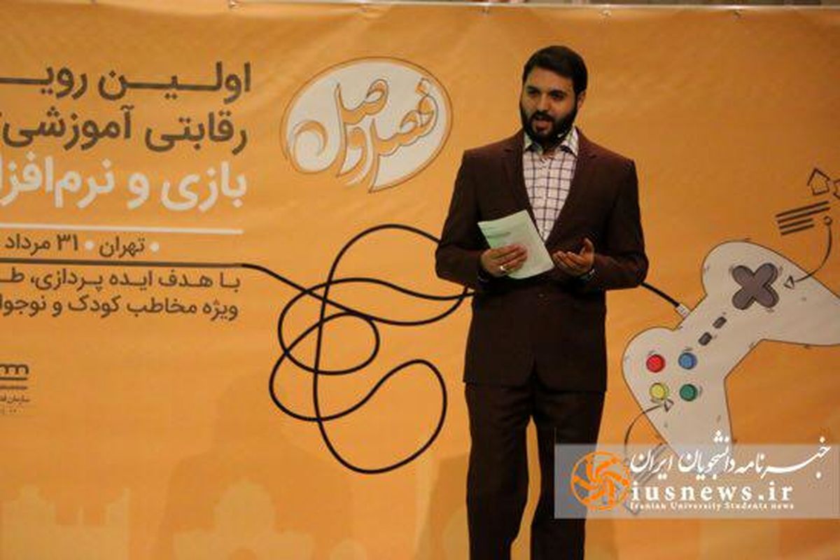 نخستین رویداد سه روزه رقابتی، آموزشی مسجد محور بازی و نرم افزار موبایلی با معرفی تیم های برتر به کار خود پایان داد