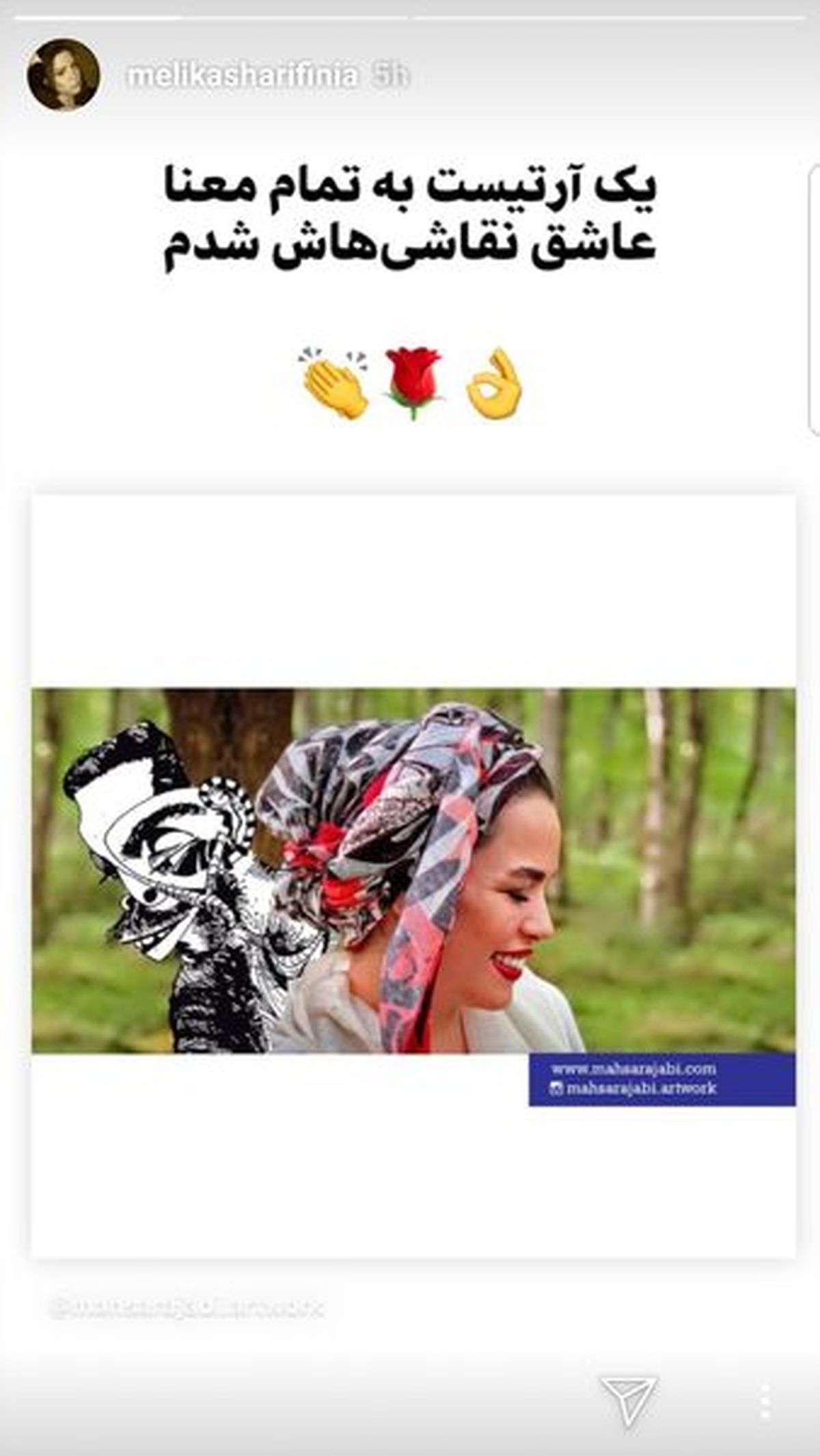 نقاشی که دل شریفی نیا را برد