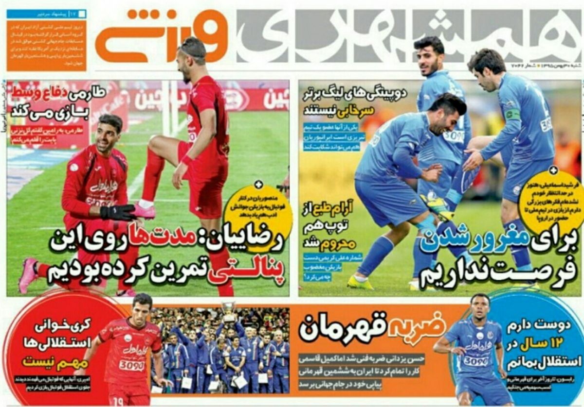 ششمین قهرمانی متوالی برای کشتی گیران ایرانی/روزنامه های ورزشی