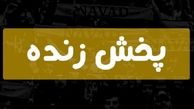 برنامه بازی‌های مهم امروز چهارشنبه ۲ تیر