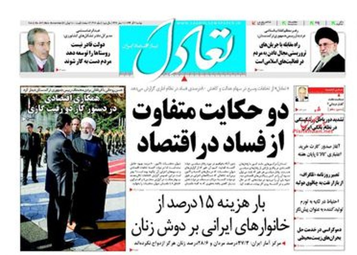 دو حکایت متفاوت از فساد در اقتصاد 