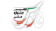 دومین جشنواره ملی «فانوس» در بندرعباس برگزار می شود