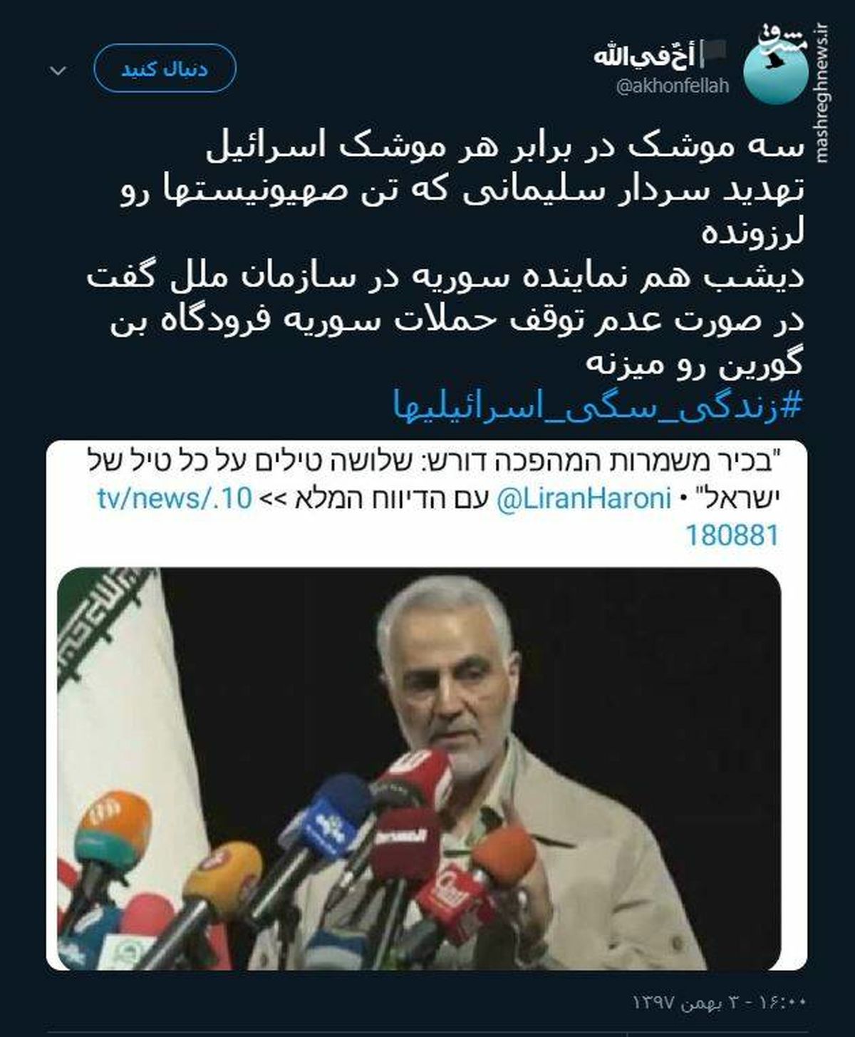 توئیتر:سه موشک در برابر هر موشک اسرائیل 