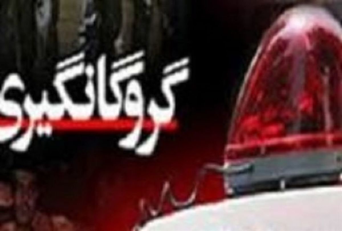 رهایی 2 گروگان و دستگیری 3 آدم ربا در زاهدان 