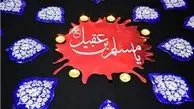 قطعات میناکاری شده درهای حرم حضرت مسلم(ع)+تصاویر