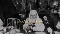 هم‌خوانی بازیگران و عوامل سریال «خسوف» با ترانه محسن چاوشی برای این سریال