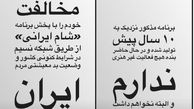 انتقاد اشکان خطیبی از پخش دوباره مسابقه «شام ایرانی»