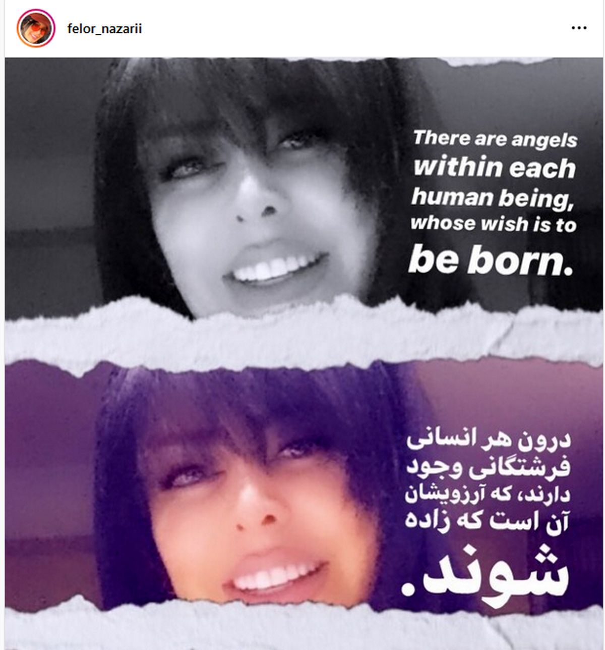 عکس جوانانه فلور نظری و فرشتگان درونش