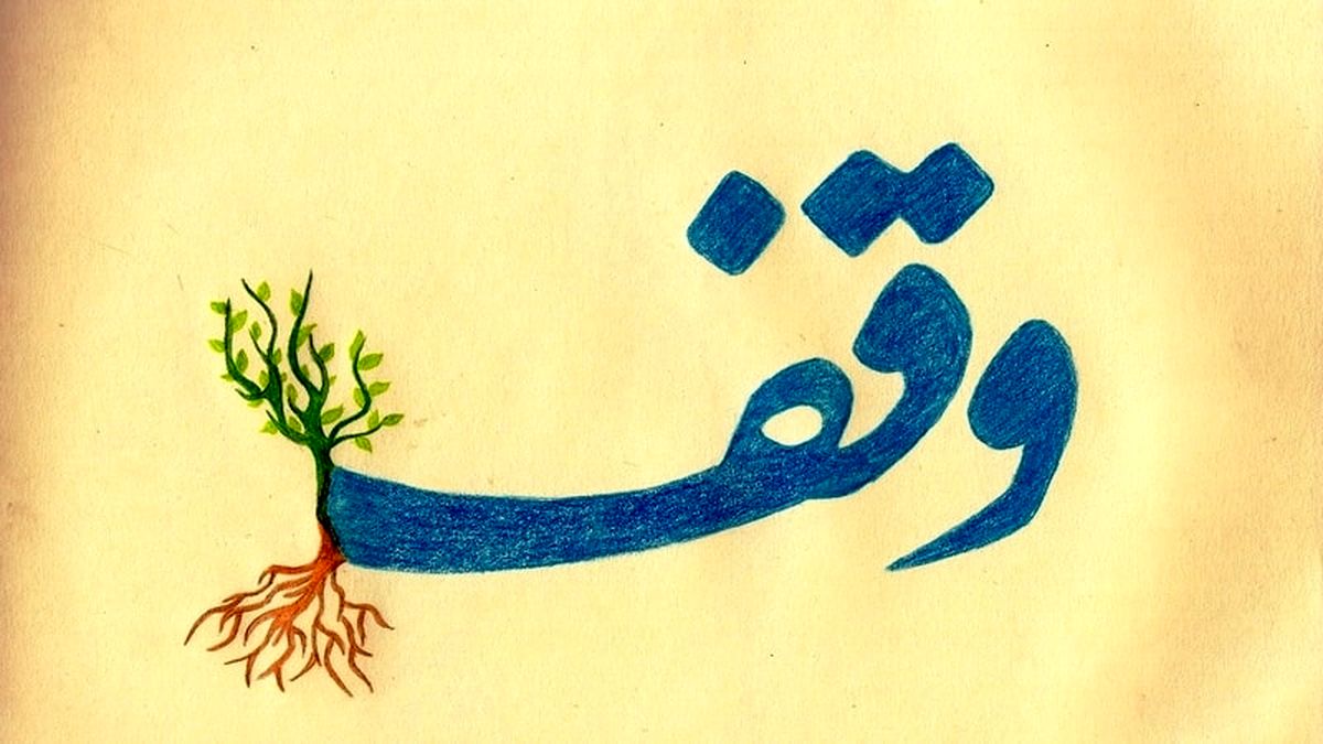 موقوفات توسط رژیم پهلوی از بین می‌رفتند