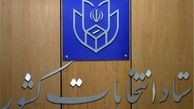 گزینه «سونامی نامزدی» روی میز رییس دولت اصلاحات/ انفعال شورای نگهبان هدف خطرناک نهاد عالی اصلاح طلبان