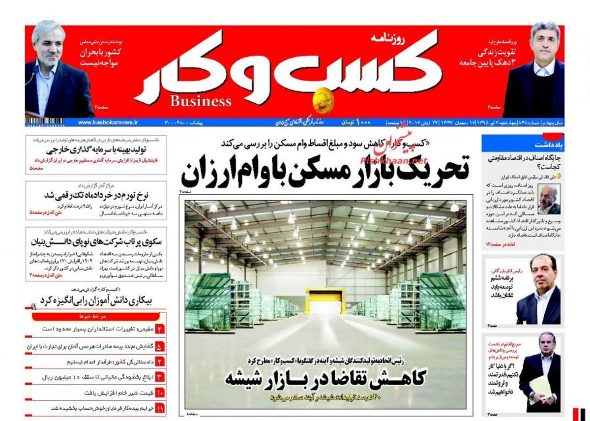 تحریک بازار مسکن با وام ارزان