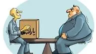  یارانه ۲۰ میلیون‌ نفر بزودی قطع می‌شود؟ 