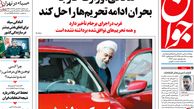 از عامل سیا در دانشگاه تا سوار بر مرکب دلخوشی!!!