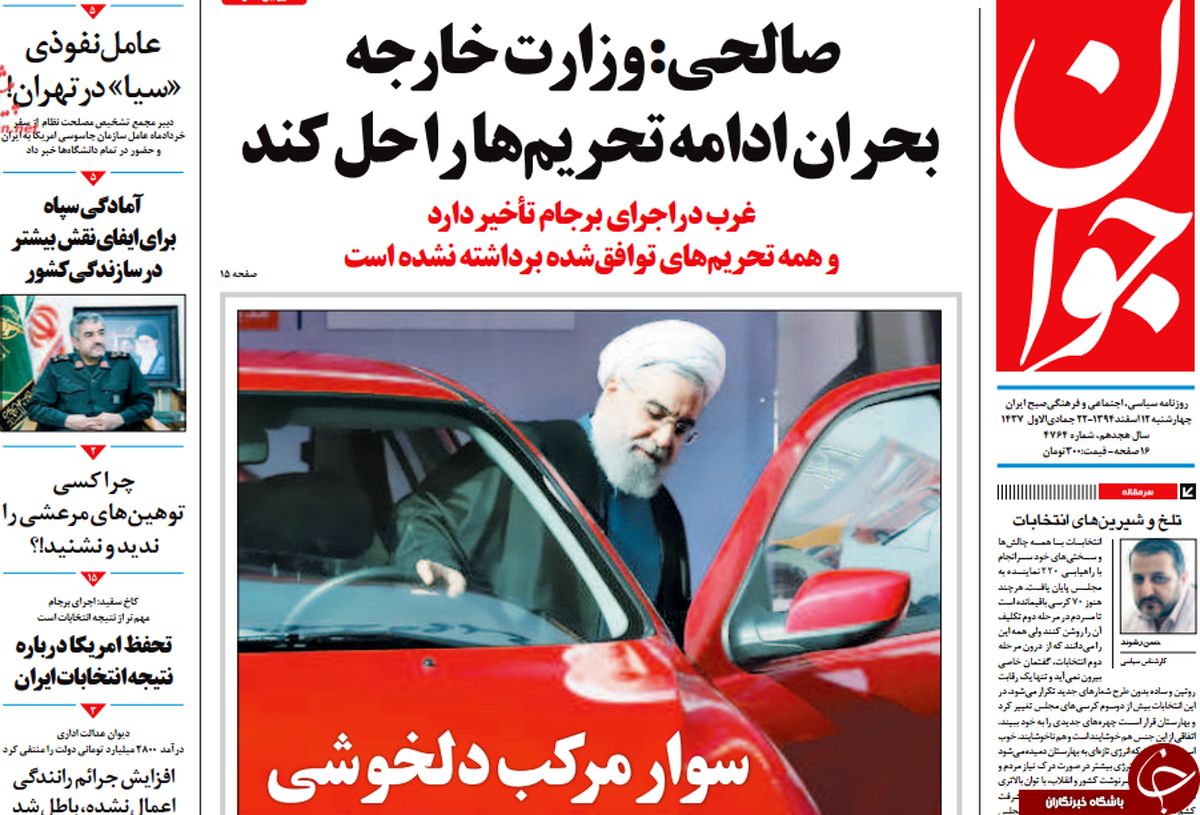 از عامل سیا در دانشگاه تا سوار بر مرکب دلخوشی!!!