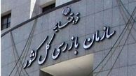 آمادگی آلمان برای تبادل متخصصین ضد فساد 