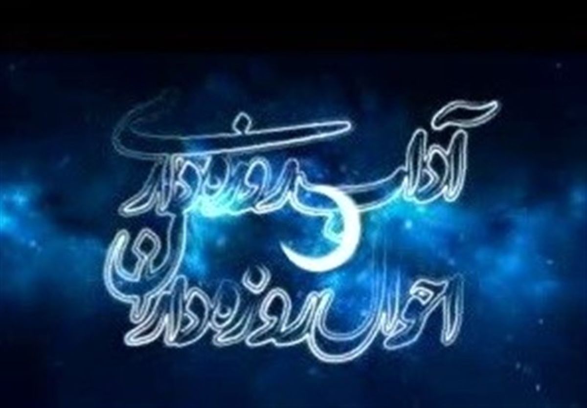 پیشنهاد‌هایی برای مطالعه در شب‌های ماه رمضان