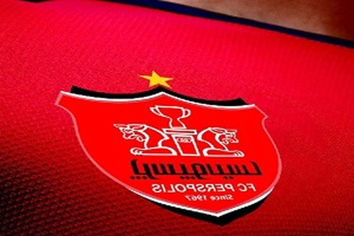سوپر جام به پرسپولیسی ها می رسد
