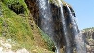 آبشار "کمر دوغ" کهگیلویه عروس آبشارهای ایران 