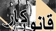  کوتاهی وزارت کار در جداسازی مشاغل دائم از غیردائم 
