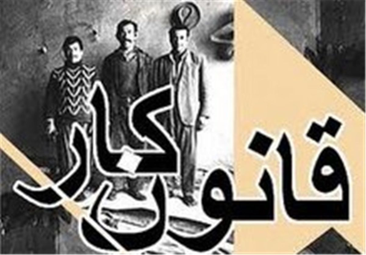  کوتاهی وزارت کار در جداسازی مشاغل دائم از غیردائم 