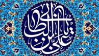 نحوه گرفتن مالیات از مردم در کلام امام علی (ع)
