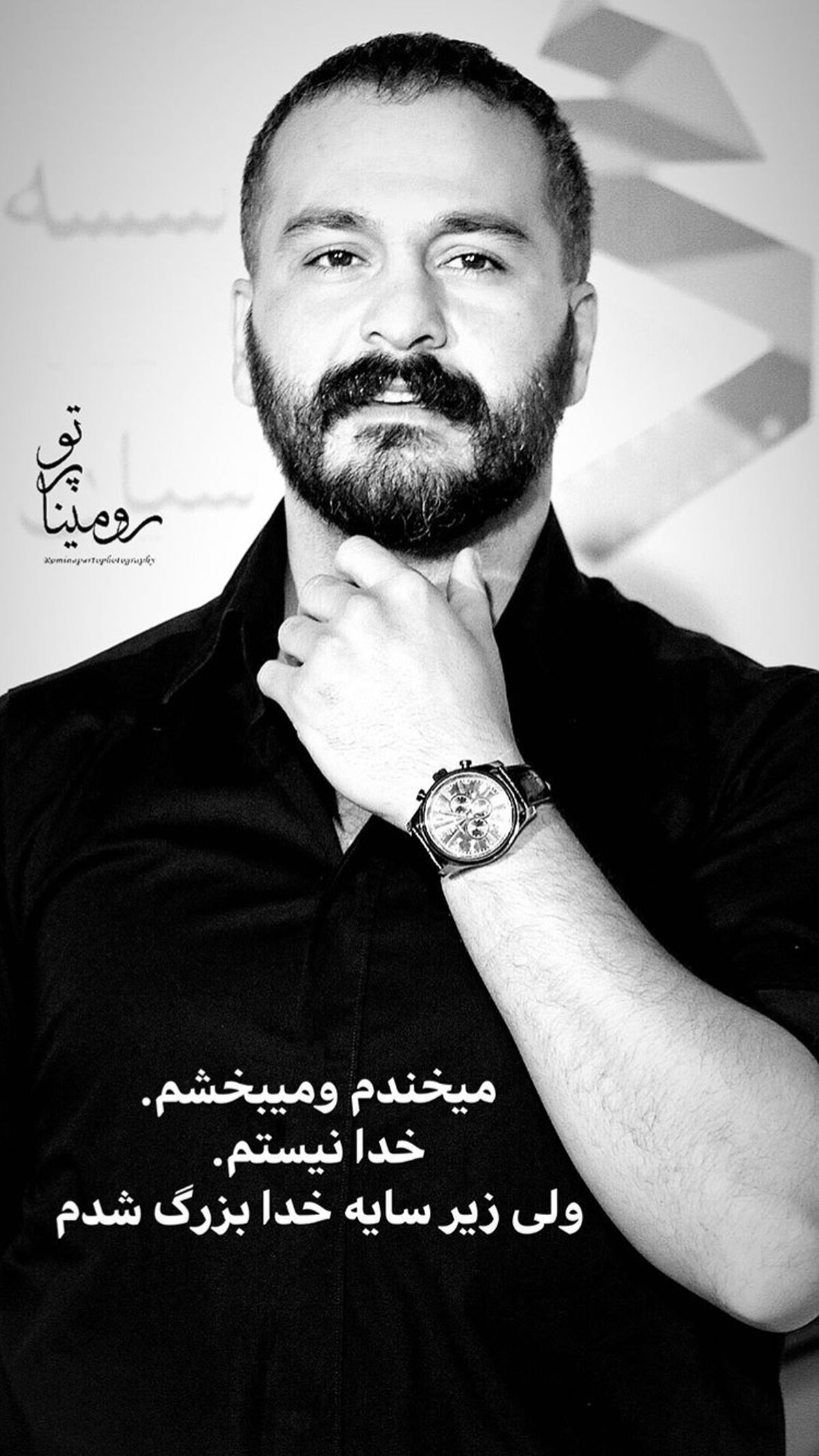 نوشته ای زیبا از میلاد کی مرام + عکس