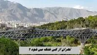 تهران از کی خنک می‌ شود ؟