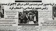 «تقلب» در ادبیات اصلاح طلبان/ یادآوری یک «ادعا» در خرداد 76