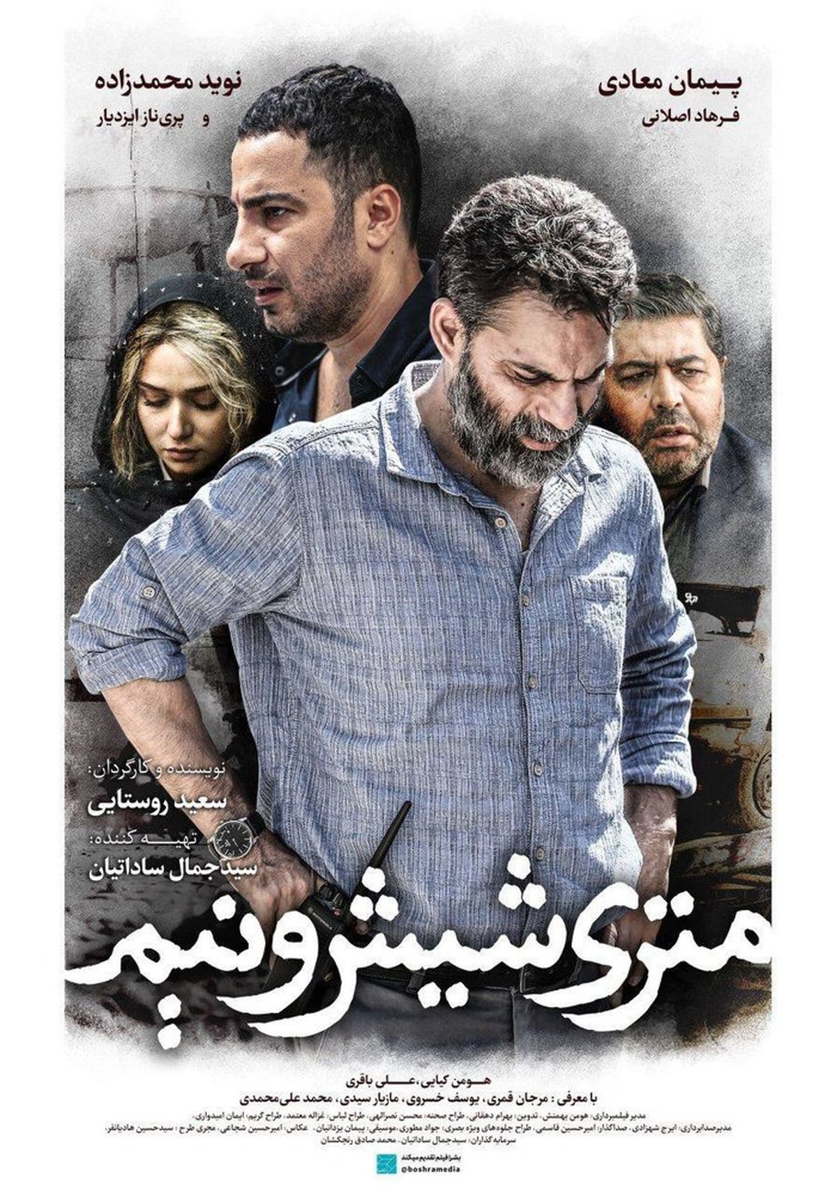 چهره پریناز ایزدیار، پیمان معادی و نوید محمدزاده بر پوستر یک فیلم تازه