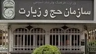 فراخوان روحانیون حج تمتع سال ۹۷