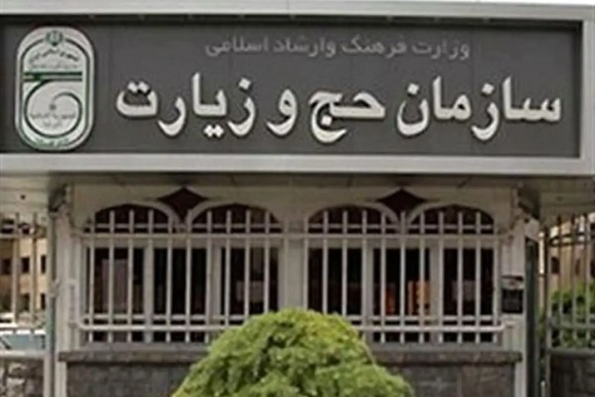 فراخوان روحانیون حج تمتع سال ۹۷