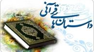 کشتن 43 پیامبر توسط بنی اسرائیل در یک روز
