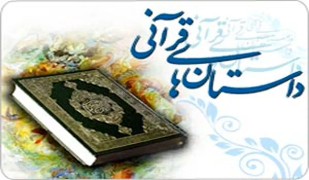کشتن 43 پیامبر توسط بنی اسرائیل در یک روز