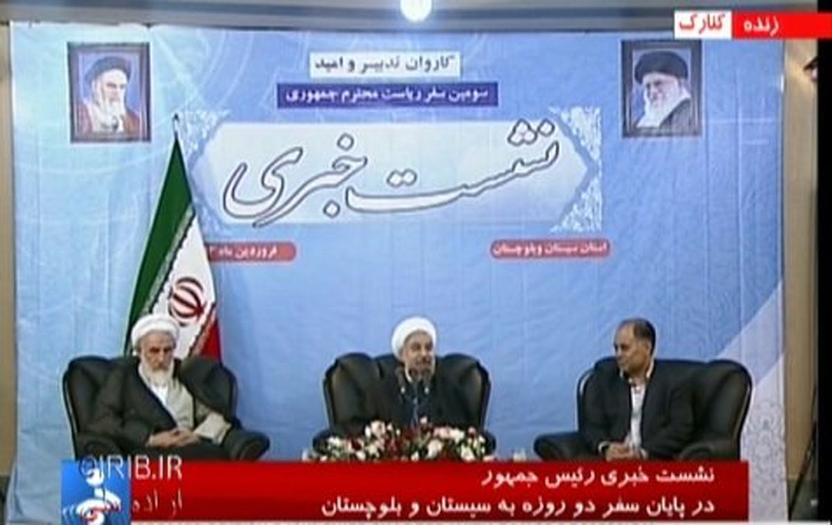 همزمانی برکناری یک فرماندار با سفر روحانی به سیستان/ انتصاب یک فرماندار غیر بومی