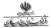 «پیامک» پیشنهاد چه کسی بود؟