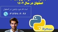 کدام آموزشگاه دوره پایتون (python) در اصفهان بهتر است؟