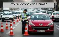 خبر بد برای پایتخت نشینان ؛ طرح زوج‌ و فرد تا پایان سال در تهران اجرا می شود 