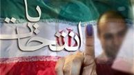 اسامی و کد انتخاباتی نامزدهای چهارمین دوره انتخابات شورای شهر تهران. ۹۲