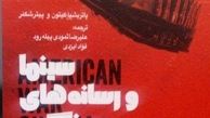 چرا آمریکا از فیلم‌ها و بازی‌های جنگی حمایت می‌کند؟
