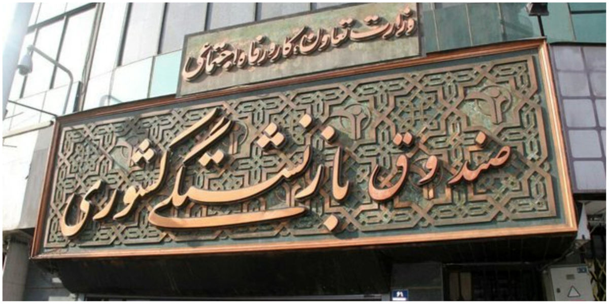 خبر خوش برای بازنشستگان / کمک هزینه سفر افزایش یافت