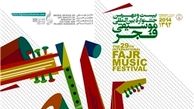 آغاز فروش بلیت‌ جشنواره موسیقی