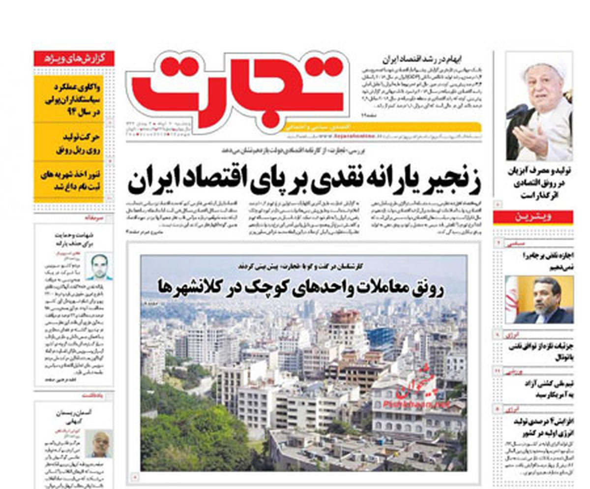 زنجیر یارانه نقدی بر پای اقتصاد ایران